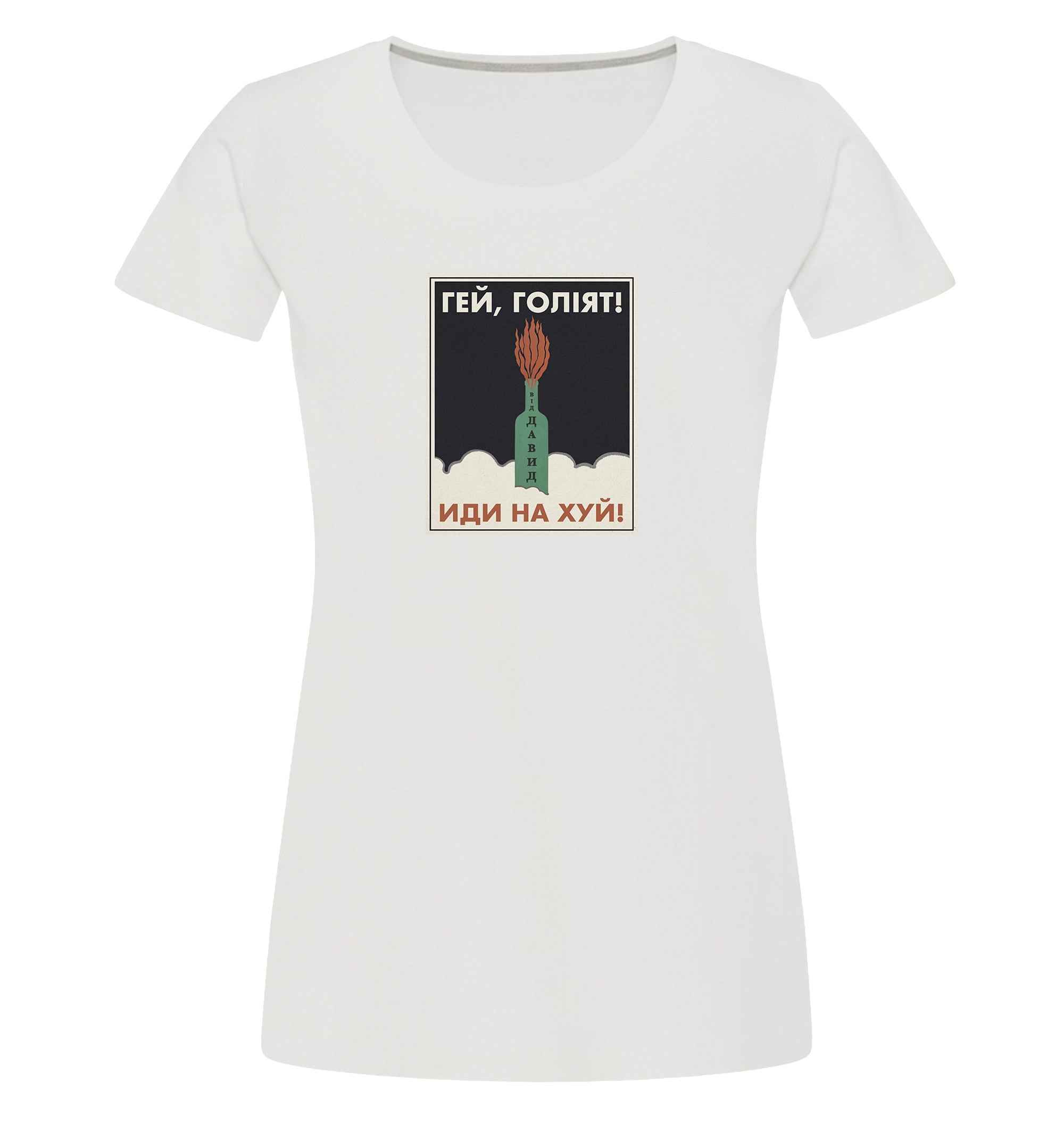 Mazel Tov Cocktail - Premium - Women's Classic T-Shirt
