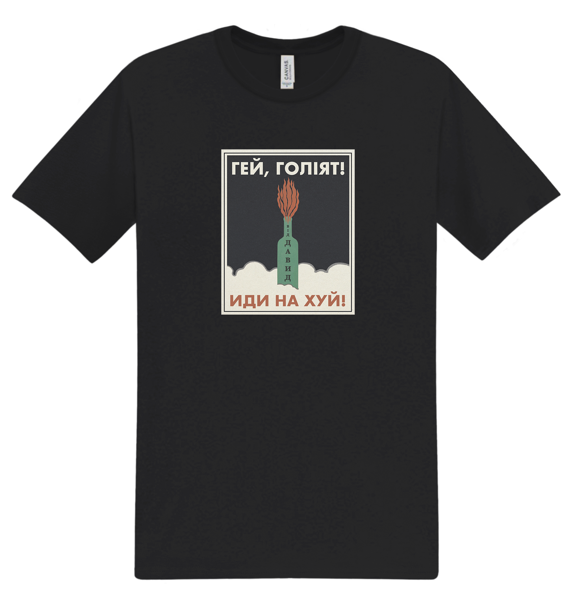 Mazel Tov Cocktail - Premium - Unisex Classic T-Shirt